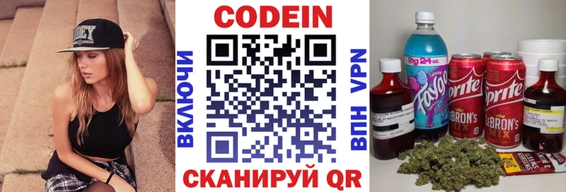 Купить где  Динская  Кодеин напиток Lean (лин) 