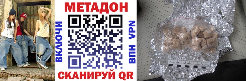 МЕТАДОН methadone Динская