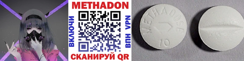 Купить где  Динская  Метадон VHQ 