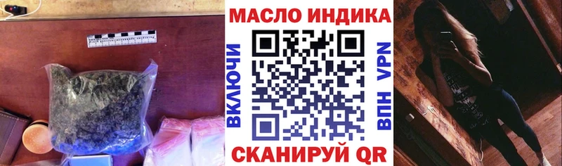 ТГК THC oil  Купить где  Динская 